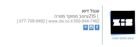 עיצוב חתימה למייל
