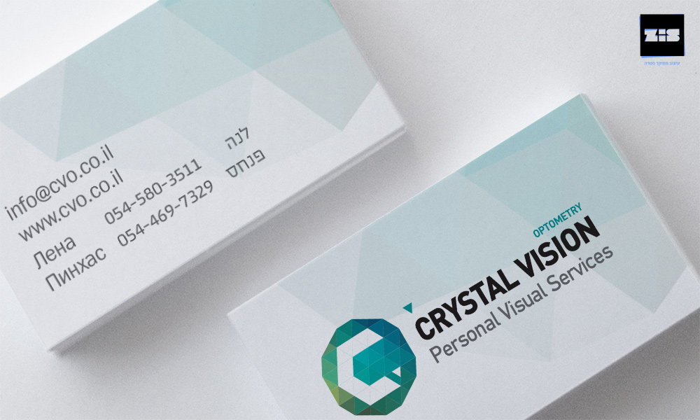 עיצוב כרטיס ביקור עבור Crystal Vision