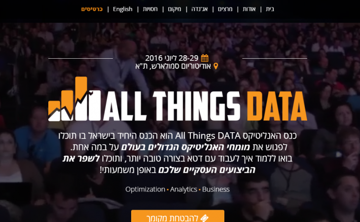 5 דברים שחייבים להיות בדף נחיתה