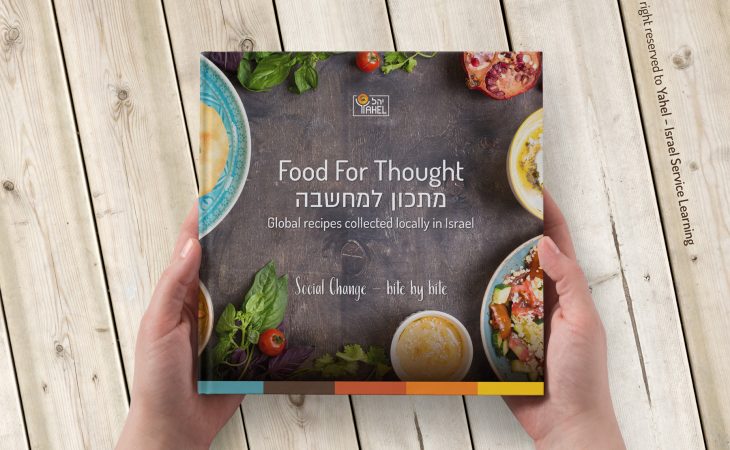 Food for Thought | ספר מתכונים