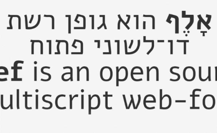 פונטים מומלצים